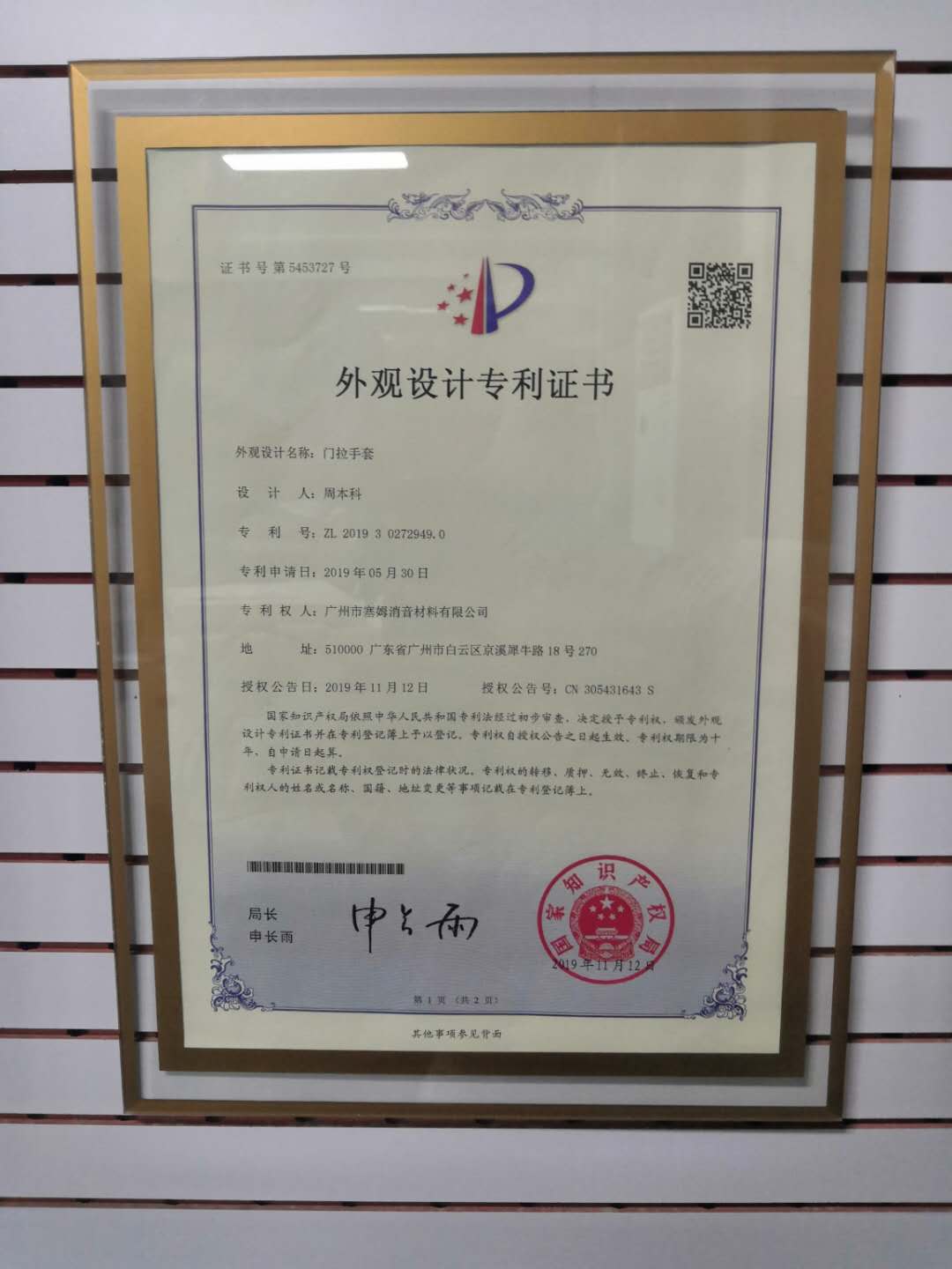 荣誉资质 (2).jpg 荣誉资质 (2).jpg